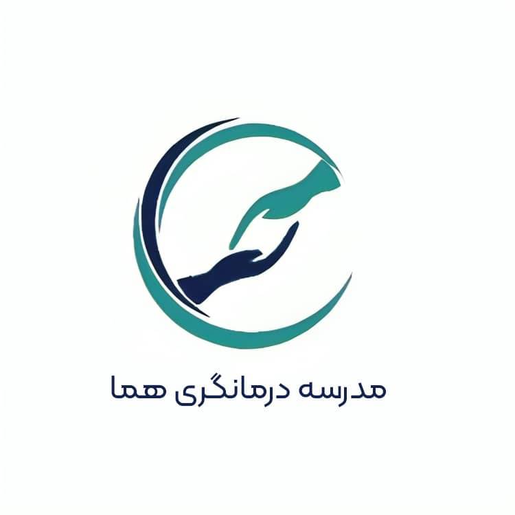هما کلینیک