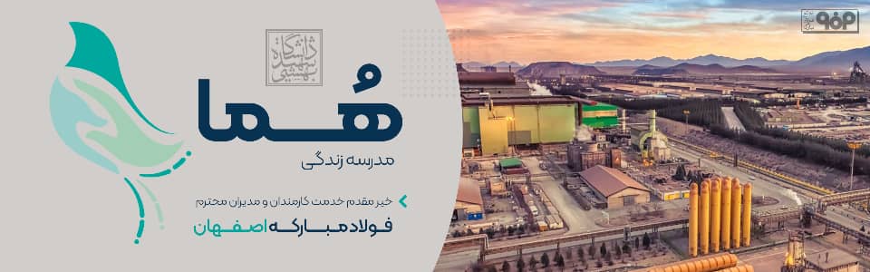 فولاد اصلاحی1